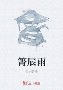 箐辰雨" width="120" height="150"