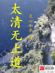 清静道" width="120" height="150"