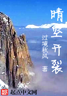 晴空开裂" width="120" height="150"