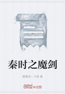 秦时之魔剑" width="120" height="150"