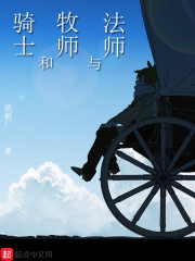 骑士和牧师与法师" width="120" height="150"