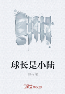 球长是小陆" width="120" height="150"