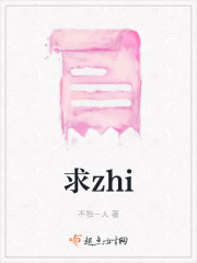 求zhi" width="120" height="150"