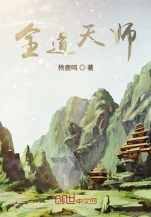 全道天师" width="120" height="150"