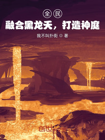 全民，融合黑龙天，打造神庭" width="120" height="150"