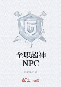 全职超神NPC" width="120" height="150"