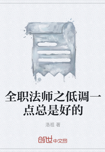 全职法师之低调一点总是好的" width="120" height="150"