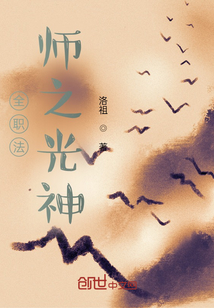 全职法师之光系法神" width="120" height="150"