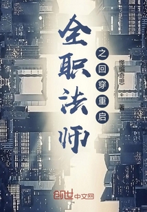 全职法师之回穿重启" width="120" height="150"