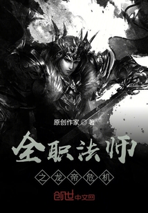 全职法师之龙帝危机" width="120" height="150"