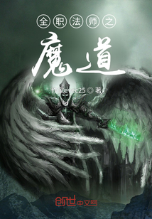 全职法师之魔道" width="120" height="150"