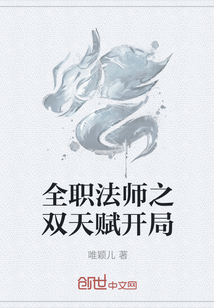 全职法师之双天赋开局" width="120" height="150"