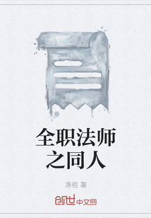 全职法师之同人" width="120" height="150"