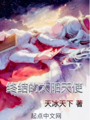 全职法师之终结的太阳天使" width="120" height="150"