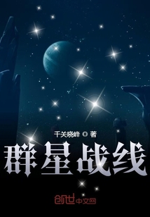 群星之繁星" width="120" height="150"