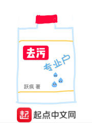 去污专业户" width="120" height="150"