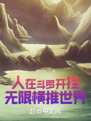 人在斗罗开挂，无限横推世界" width="120" height="150"