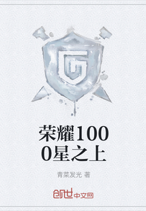 荣耀1000星之上" width="120" height="150"