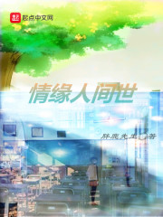 若冬无雪，希夏无雨" width="120" height="150"