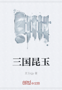 三国昆玉" width="120" height="150"