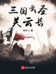 三国武圣关云长" width="120" height="150"