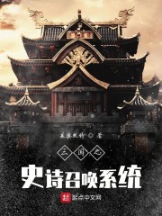 三国之史诗召唤系统" width="120" height="150"