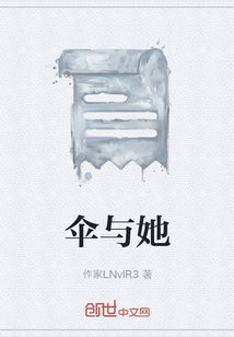 伞与她" width="120" height="150"