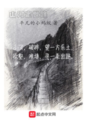 山河定世路" width="120" height="150"