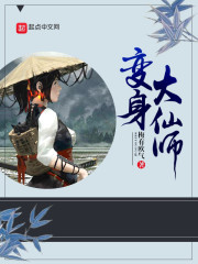 少女仙师成长史" width="120" height="150"