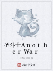 圣斗士AnotherWar" width="120" height="150"