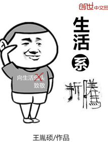 生活系折腾" width="120" height="150"