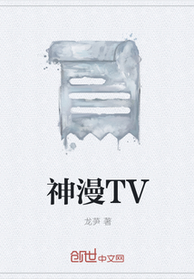 神漫TV" width="120" height="150"