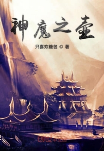 神魔之玉" width="120" height="150"