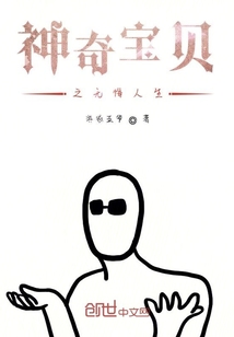 神奇宝贝之无悔人生" width="120" height="150"