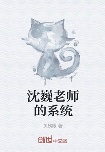 沈巍老师的系统" width="120" height="150"