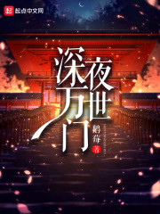 深夜万世门" width="120" height="150"