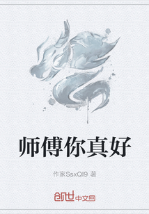 师傅你真好" width="120" height="150"