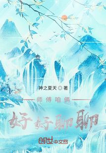 师傅咱俩好好聊聊" width="120" height="150"