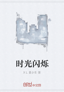 时光闪烁" width="120" height="150"