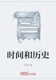 时间和历史" width="120" height="150"