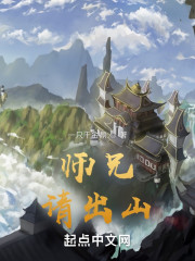 师兄，请出山！" width="120" height="150"