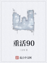 拾遗无悔" width="120" height="150"