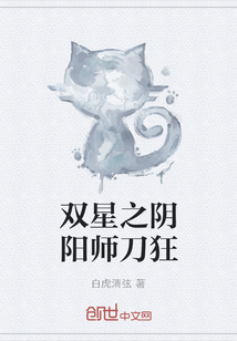 双星之阴阳师刀狂" width="120" height="150"