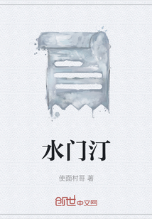 水门汀" width="120" height="150"