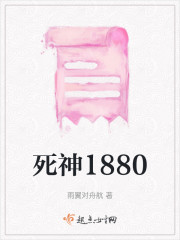 死神1880" width="120" height="150"