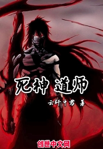 死神道师" width="120" height="150"