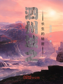 泗州城之长生的秘密" width="120" height="150"