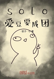 solo爱豆要成团" width="120" height="150"