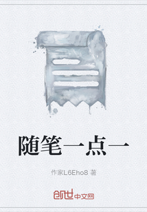 随笔一点一" width="120" height="150"