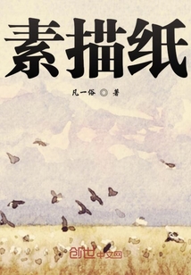 素描纸" width="120" height="150"